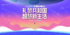 全国科普日，我院积极参与公益医疗科普